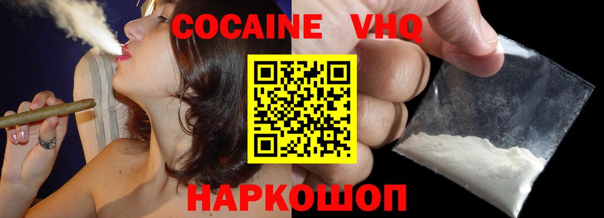 Кокаин Колумбийский Электрогорск