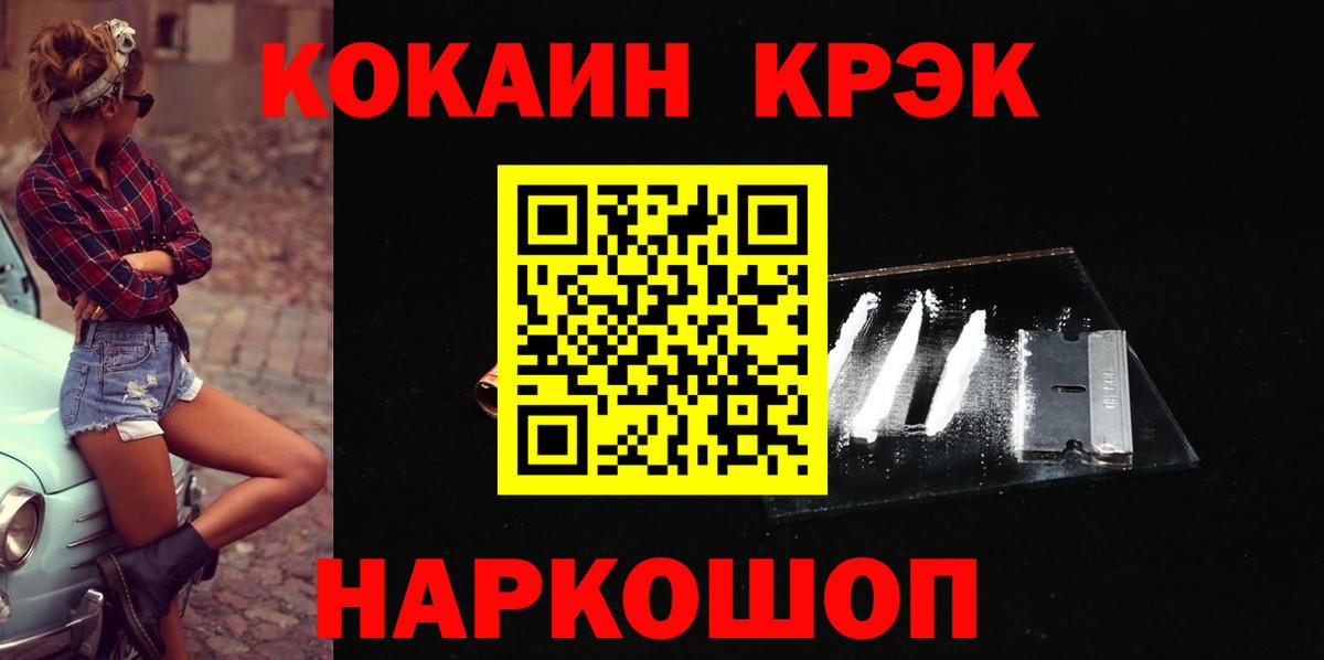 Кокаин Боливия  Вход с VPN  Кокаин Columbia  что такое   Электрогорск 